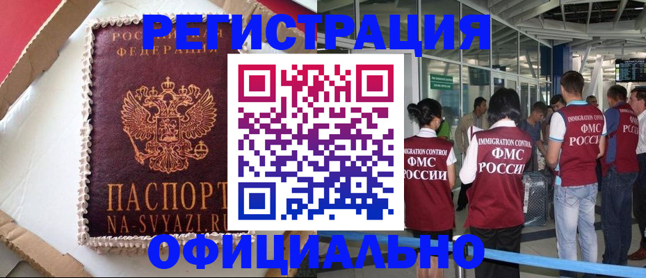 временная регистрация для всех в Воронеже