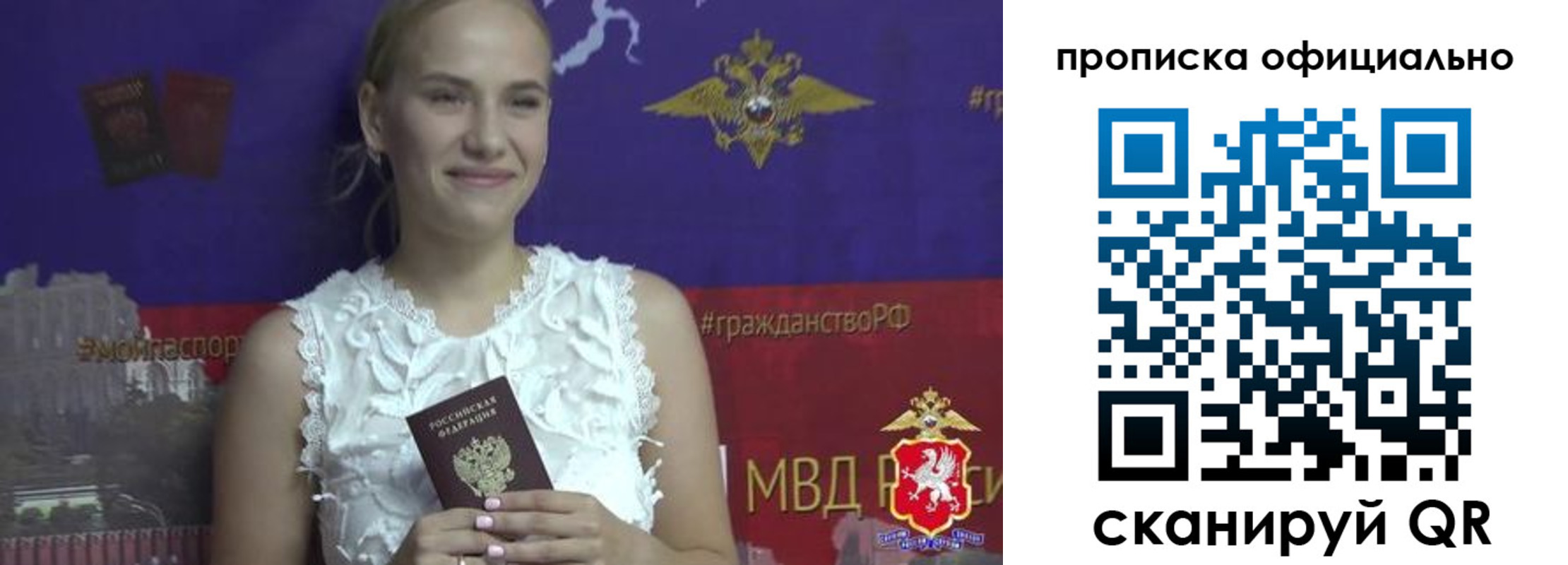 временная регистрация для школы в Воронеже