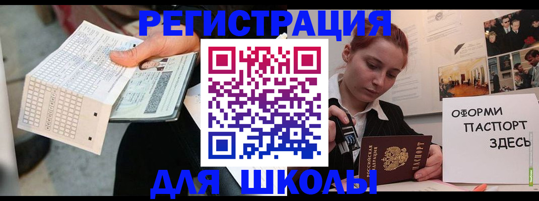 временная регистрация для всех в Воронеже